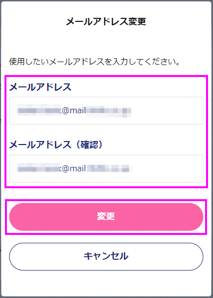 change mail address .png