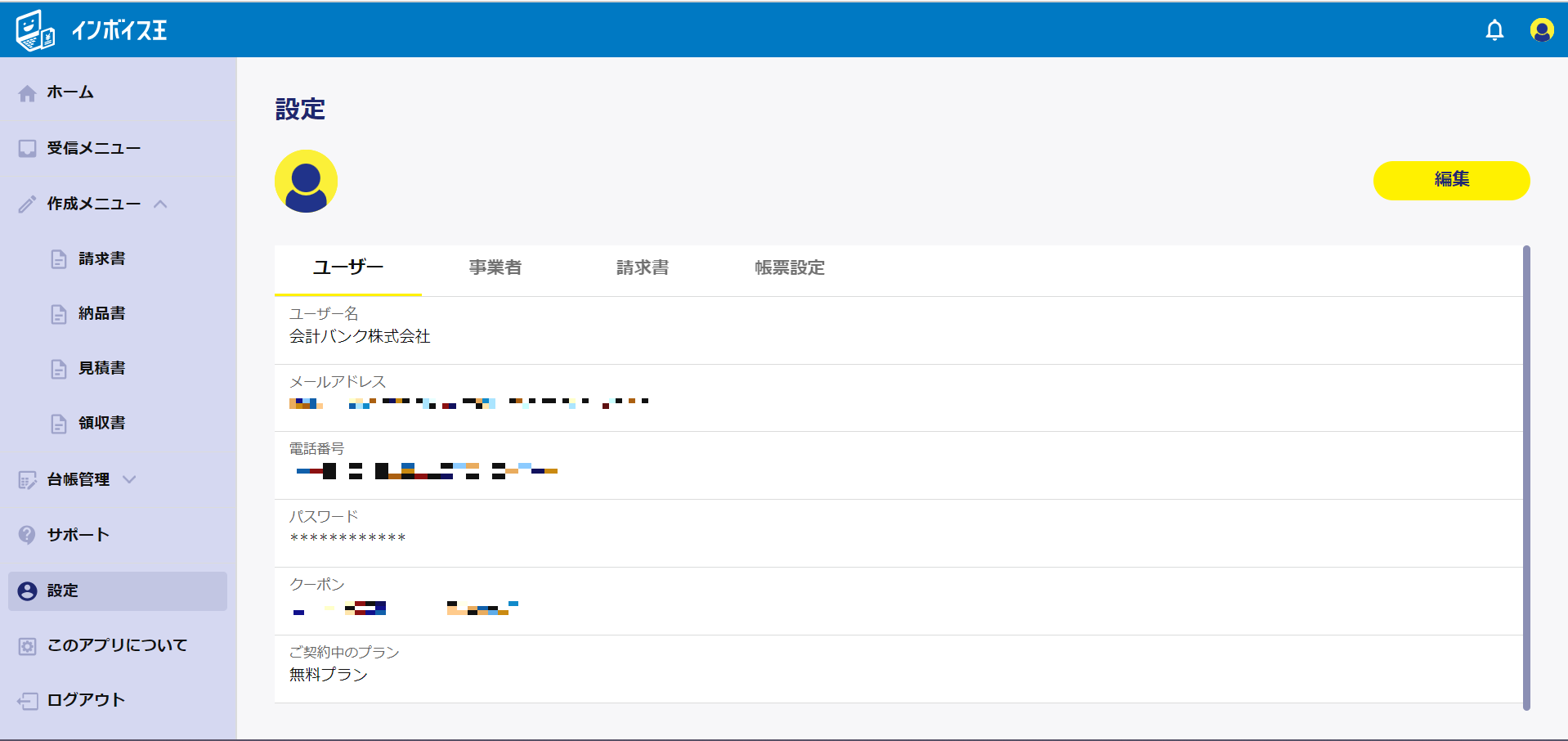 スクリーンショット 2023-06-16 104651.png