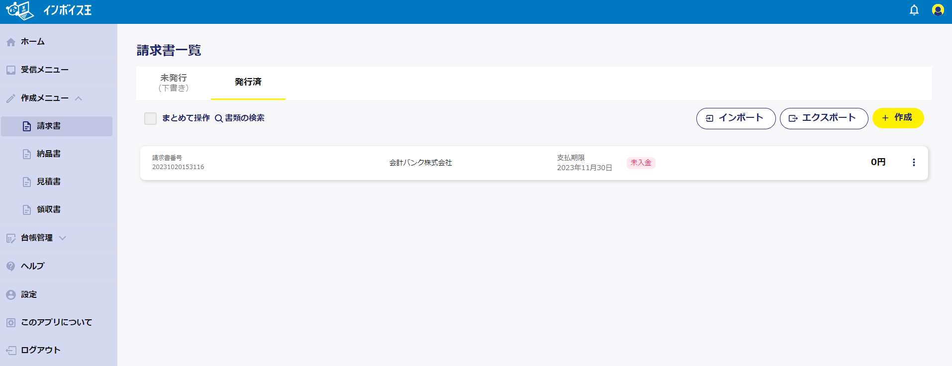 スクリーンショット 2023-11-29 152533.png