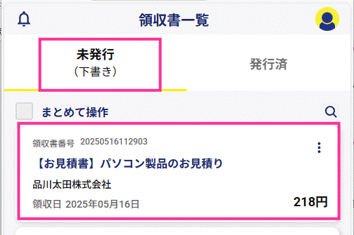 お見積もり専用ページ(#338) お見積もり専用ページ(#218)